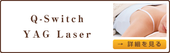 Q-Switch YAG Laser