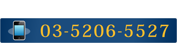 新宿区神楽坂6-8 文悠ビル2F・03-5206-5527